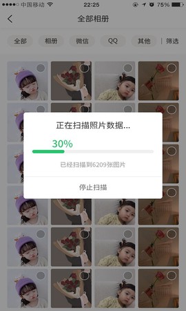 超级兔子数据恢复[图1]
