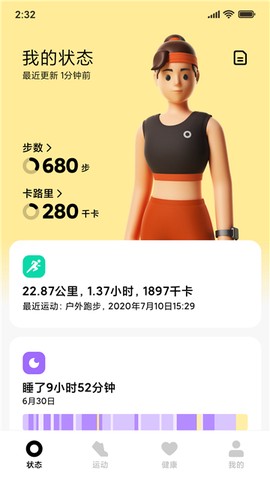 小米穿戴图1