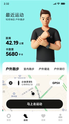 小米穿戴图2