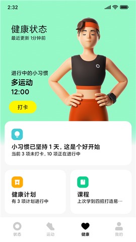 小米穿戴图3