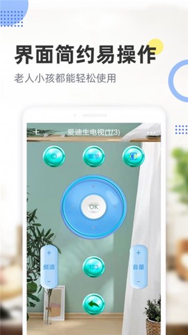 智能通用遥控器图1