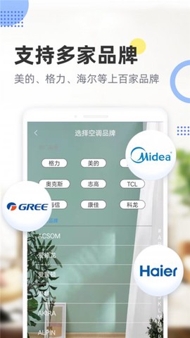 智能通用遥控器图2