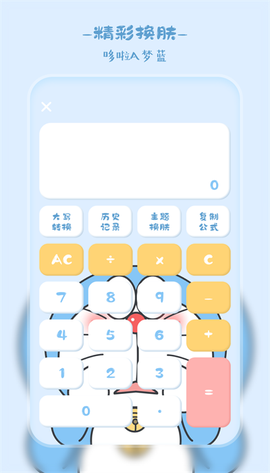 标准计算器[图1]