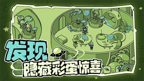 寻找外星人官方版图2
