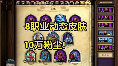 炉石传说什么职业便宜[图2]