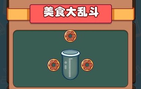 同桌模拟器[图2]