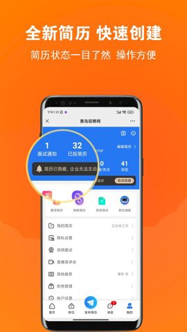 黄岛招聘网图3