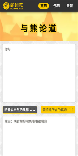 新佛曰翻译[图2]