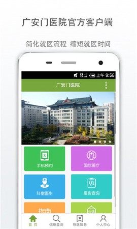 广安门医院图1