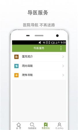 广安门医院图2
