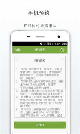 广安门医院图3