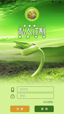 一路健康图1