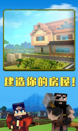 沙盒生存图3