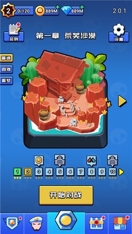 荒野大作战图1