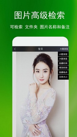 蓝鹤相册管家图2