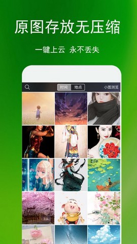 蓝鹤相册管家图3