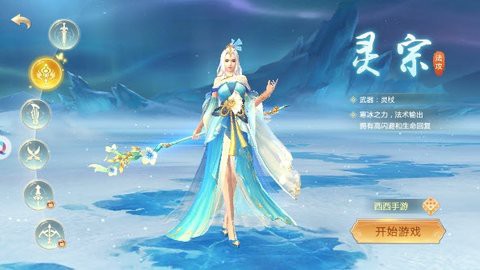 元灵觉醒图3
