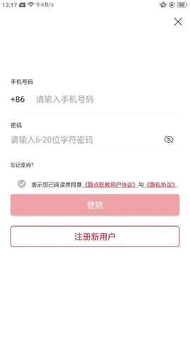 圆点职教图2