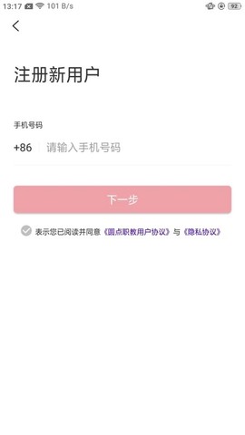 圆点职教图3