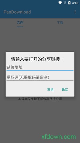 pandown图1
