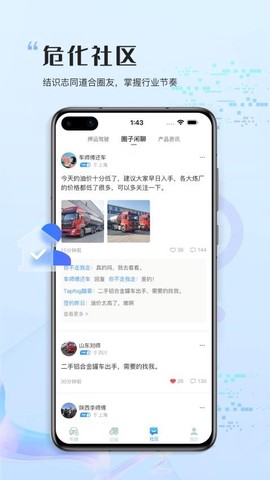 危化圈图3