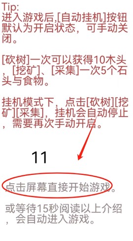 赚点铜币[图3]