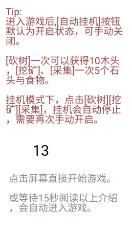 赚点铜币图1