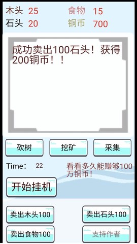 赚点铜币图2