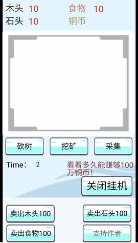 赚点铜币图3