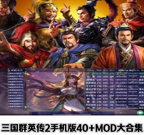 苹果三国群英传叫什么[图1]