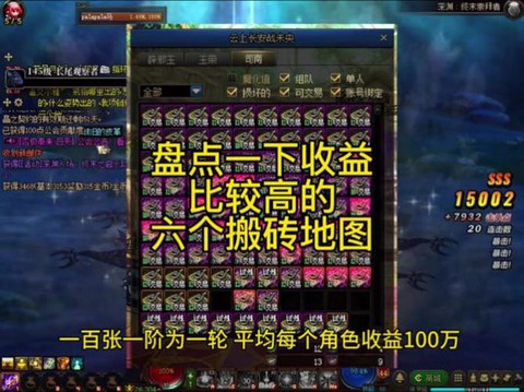 dnf刷什么图赚钱快