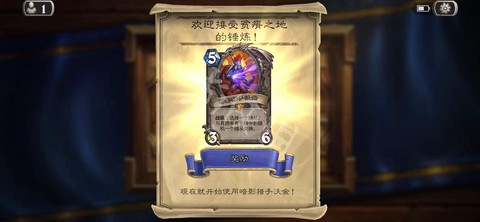 炉石传说沃金怎么获得[图1]