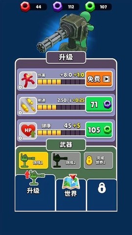 合并弹药箱射击图1