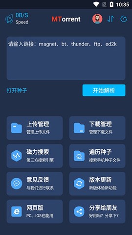 MT下载器图1