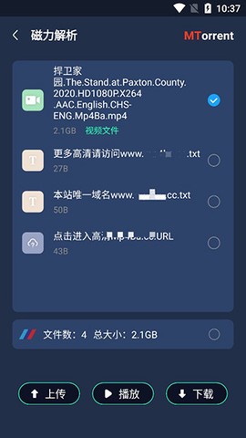 MT下载器图2