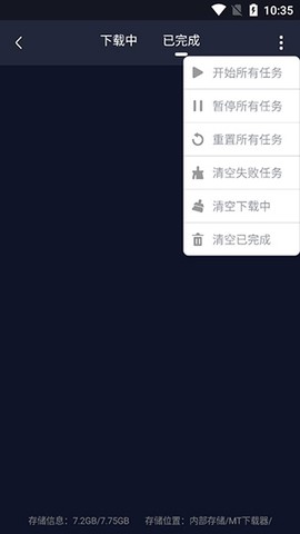 MT下载器图3