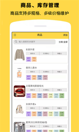 记订单图2