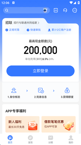 招联金融[图1]