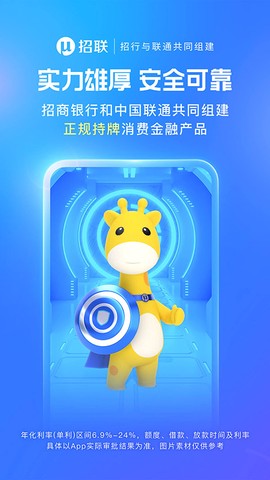 招联金融图2