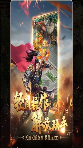国战挂机图2
