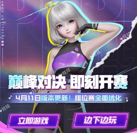 qq炫舞怎么做任务