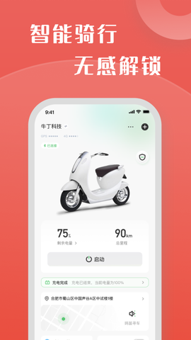 牛丁智能图1