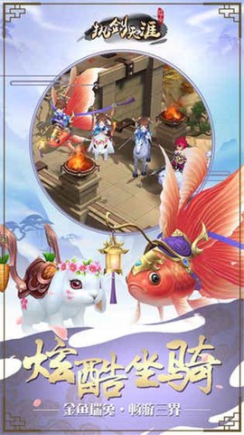 执剑天涯[图1]