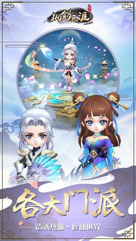 执剑天涯图2