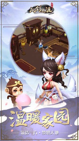 执剑天涯图3