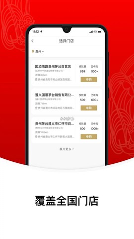 i茅台[图3]