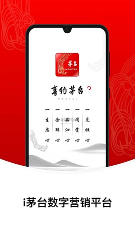i茅台图2