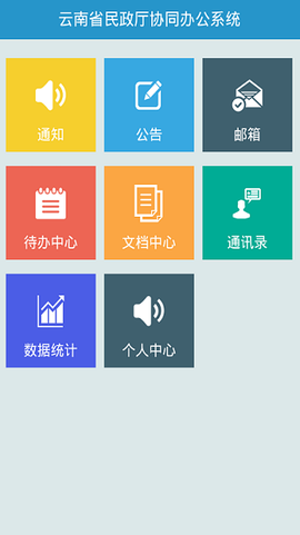 云南民政[图1]