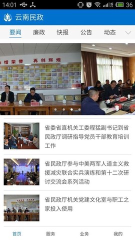 云南民政图1