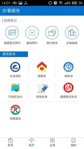 云南民政图2